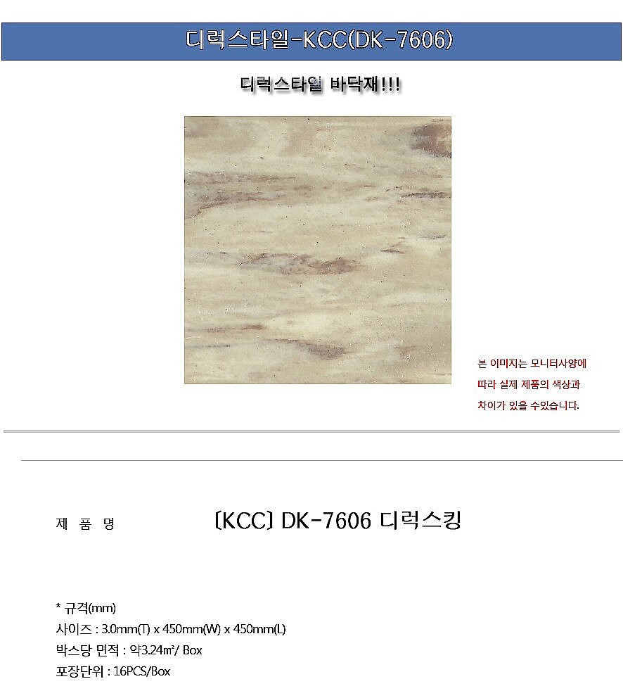 (법인전용) 디럭스 킹 타일 (DK7606/현불직송)_상세페이지