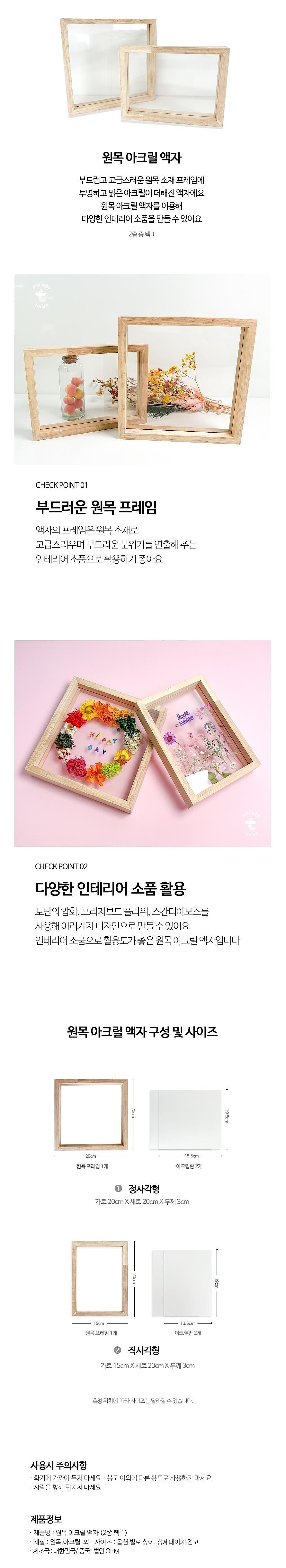 원목 아크릴 액자_상세페이지
