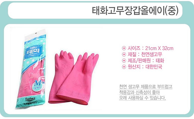올A 고무장갑_상세페이지