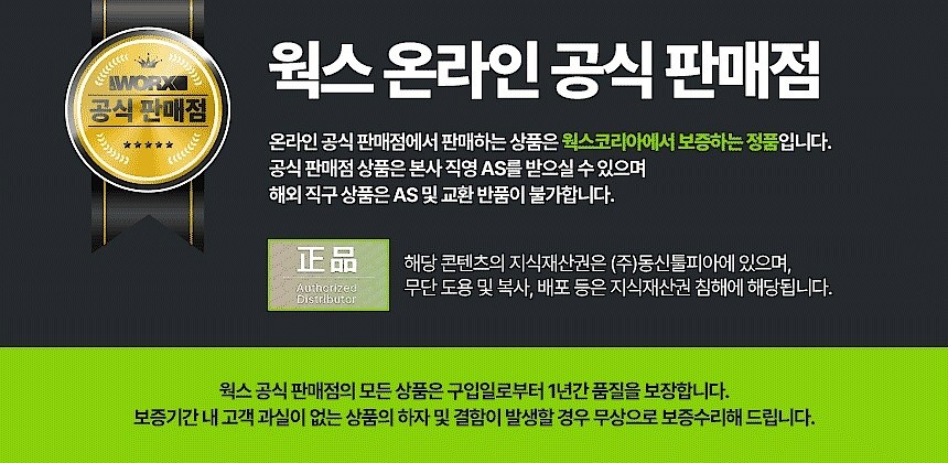 충전 콤보 키트 (WU932)_상세페이지