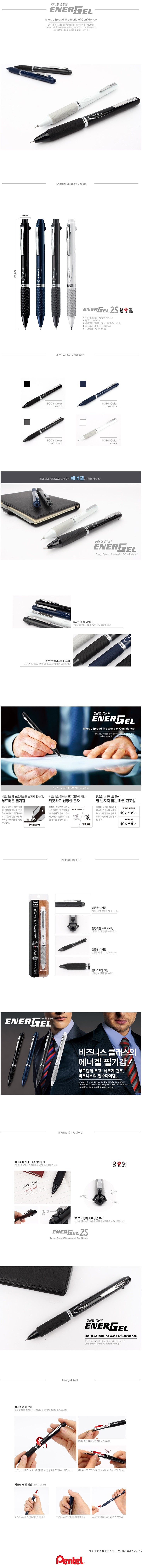 에너겔 다기능펜 2+S(0.5mm)_상세페이지