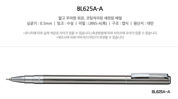 BL625 겔펜_상세페이지