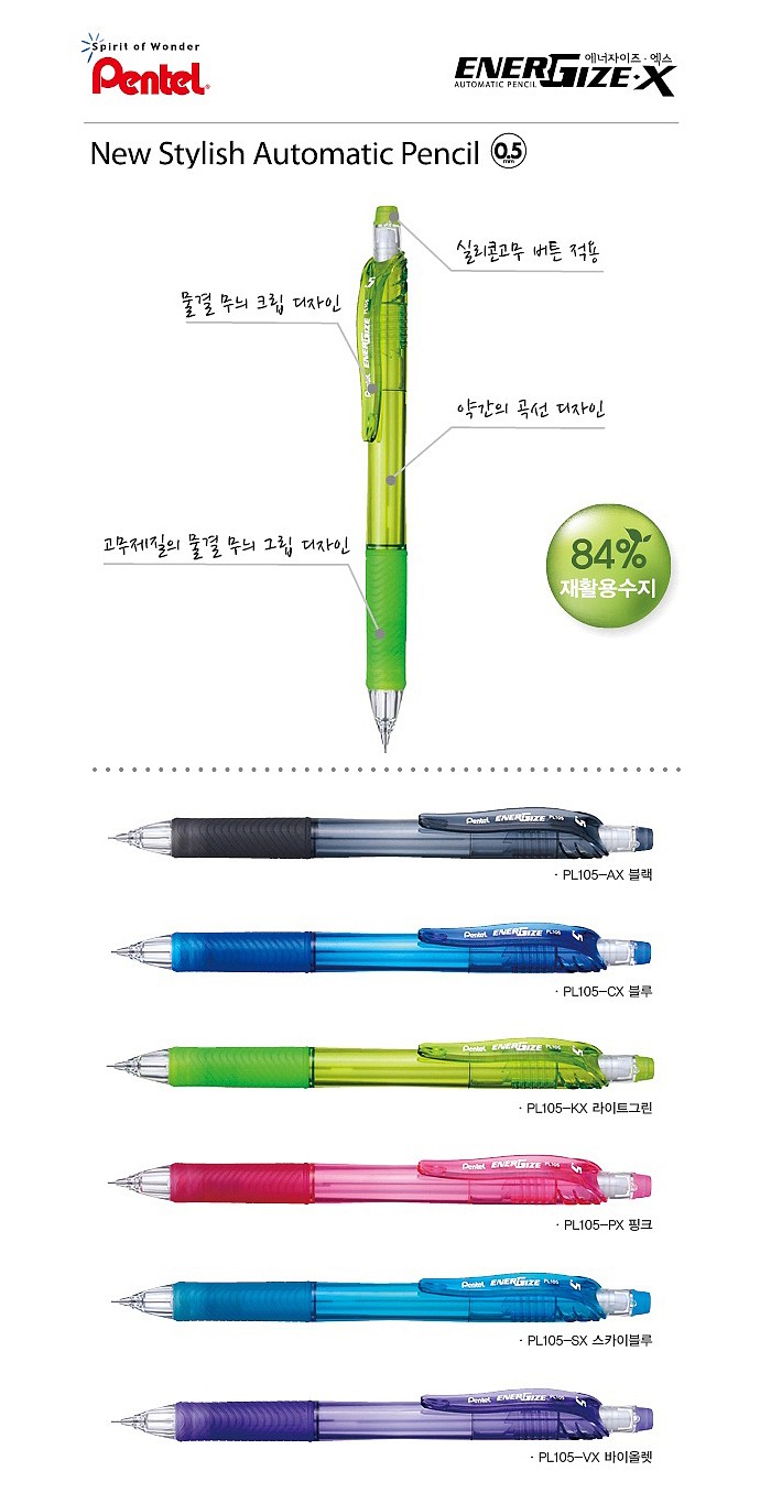 에너자이즈X 샤프_상세페이지