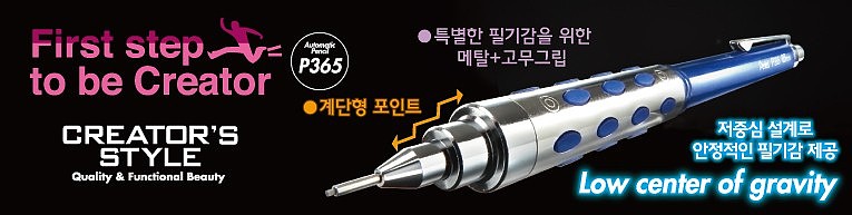 오토메틱 샤프_상세페이지