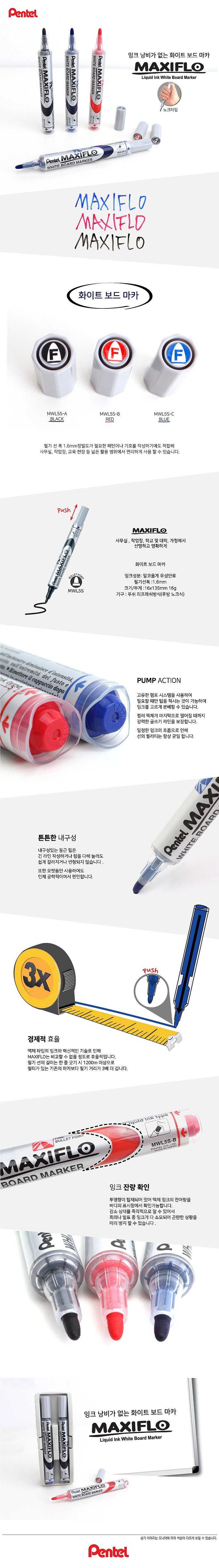 화이트 보드마카_상세페이지