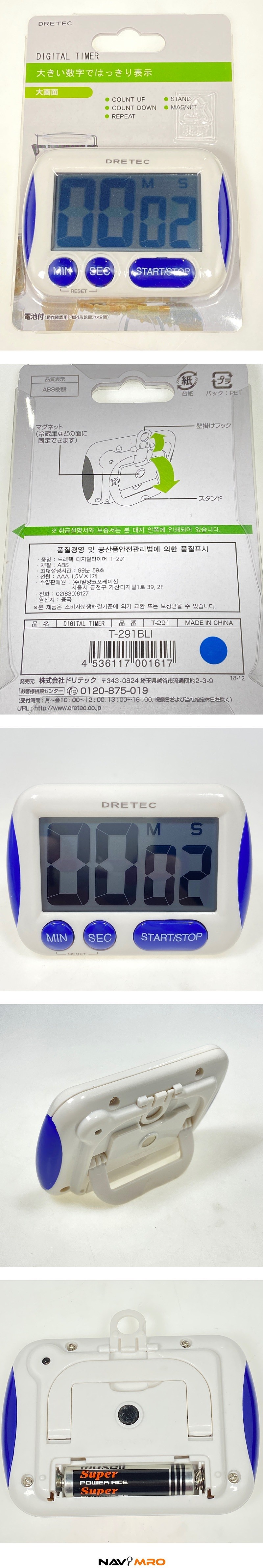 디지털 타이머 (T-291)_상세페이지