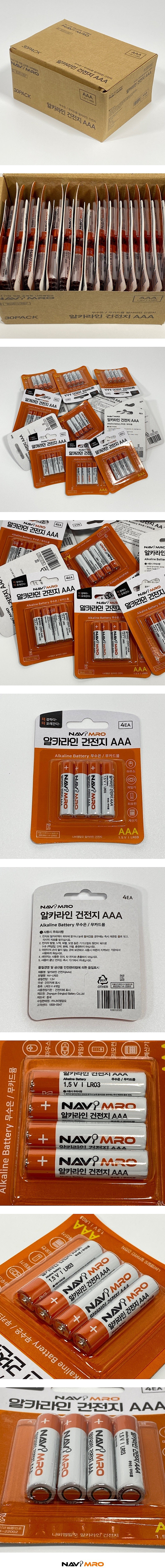 알카라인 AAA 건전지 (카드타입)_상세페이지
