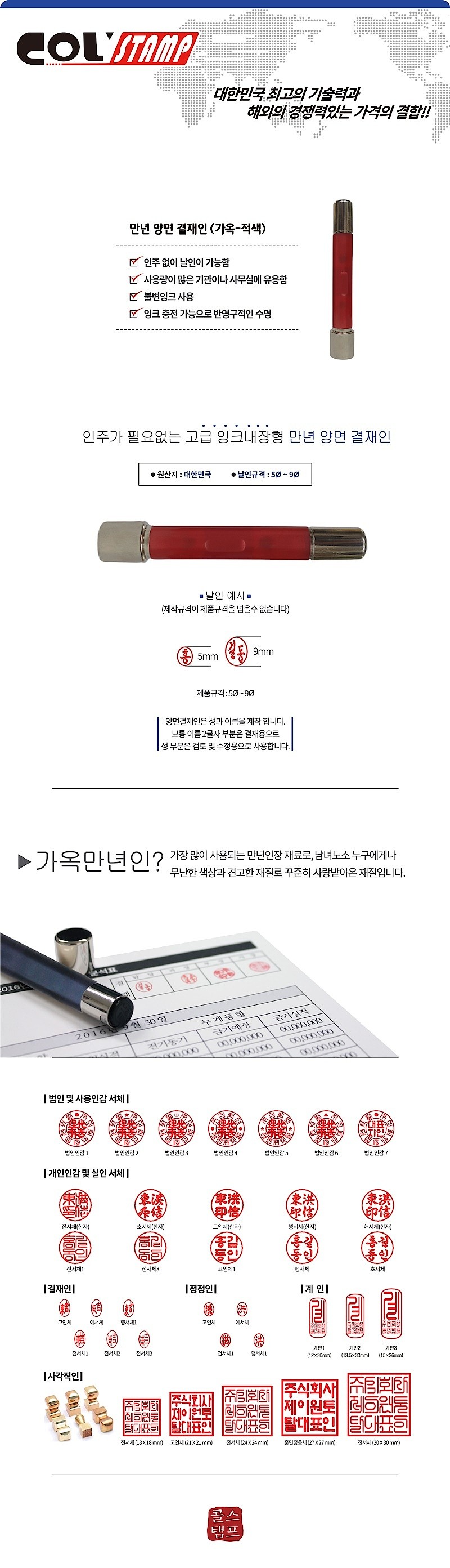 만년 결재인 양면 (주문제작)_상세페이지