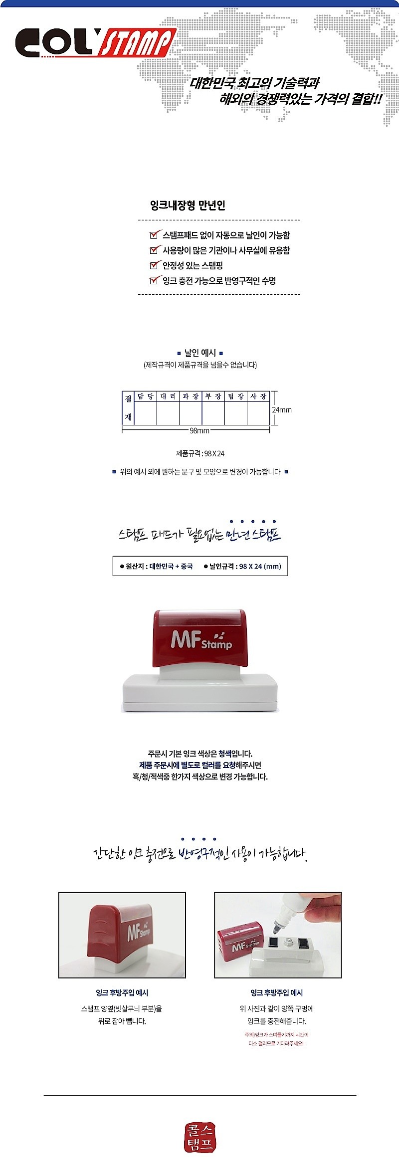 만년인 스탬프 (CA27103/주문제작)_상세페이지
