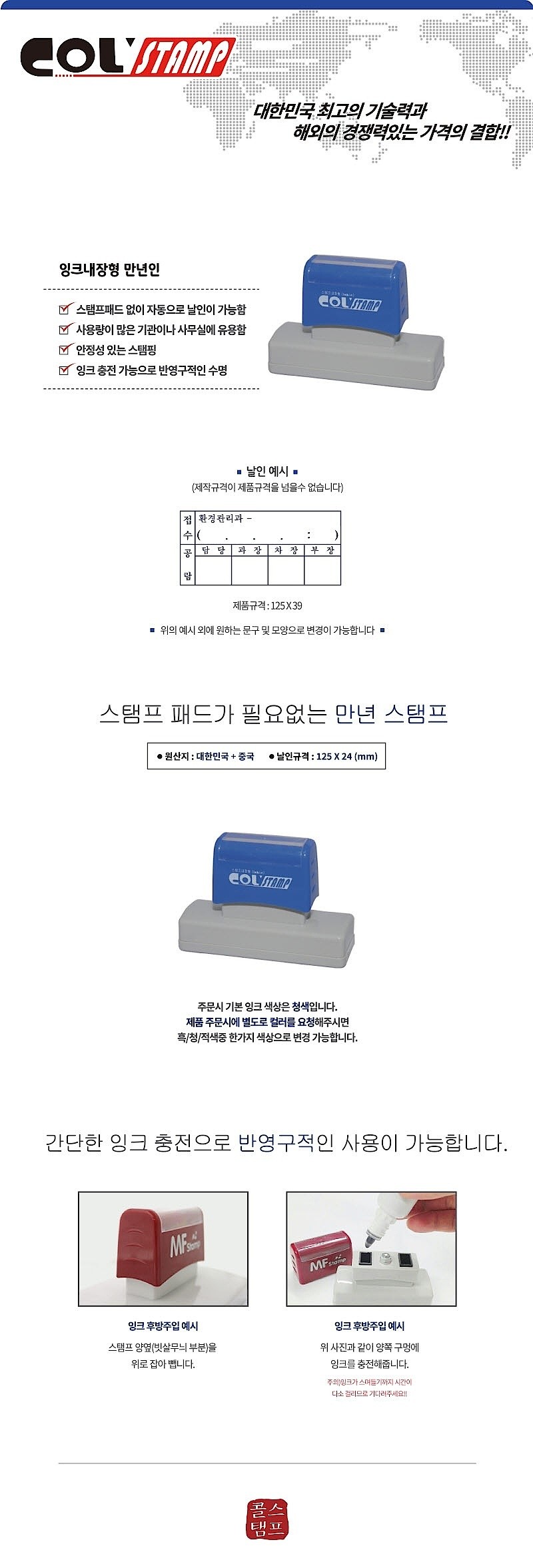 만년인 스탬프 (CA43130/주문제작)_상세페이지