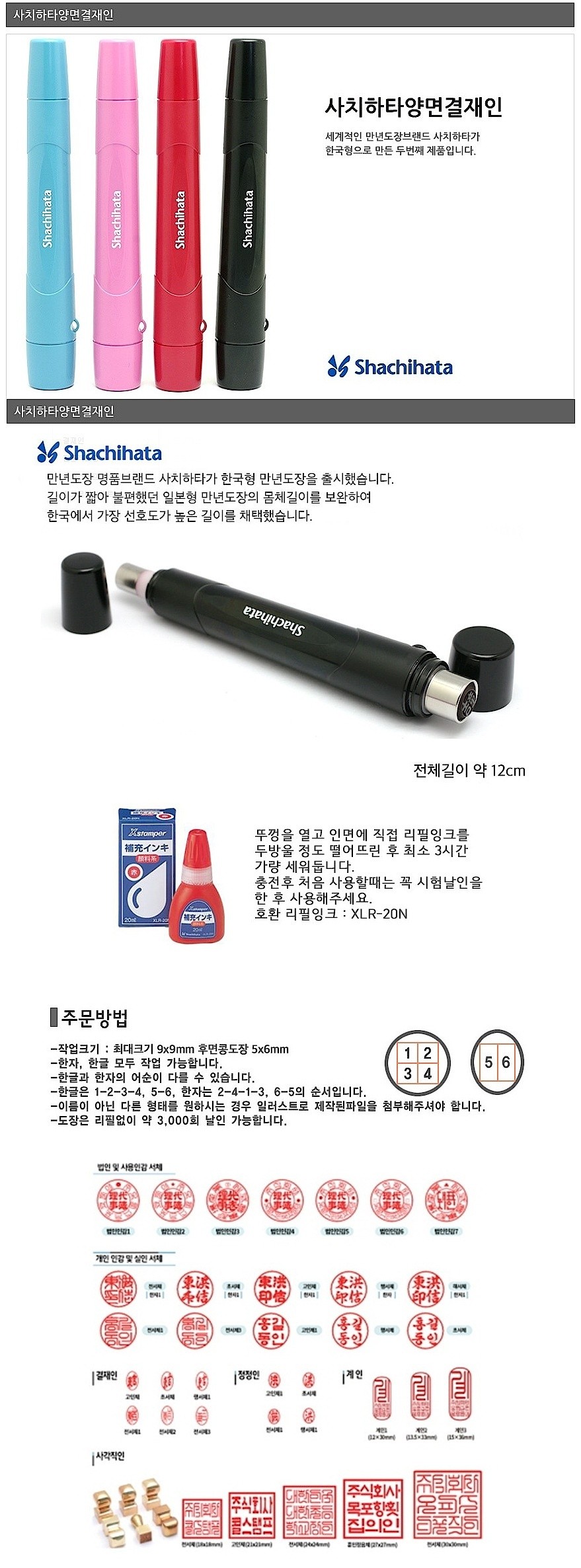 만년 양면 결재인 (주문제작)_상세페이지
