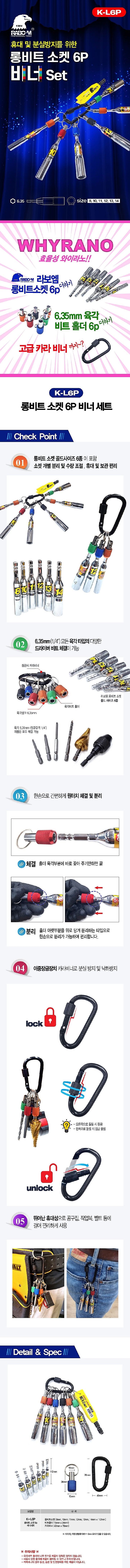 6각 롱비트 소켓세트_상세페이지