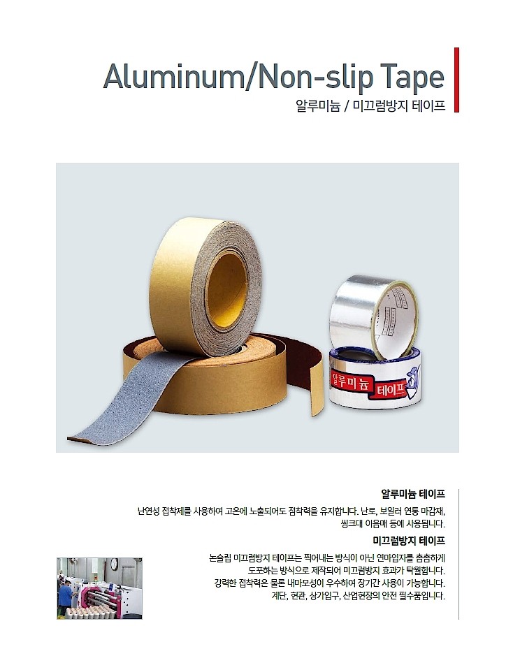 논슬립 미끄럼 방지 테이프_상세페이지