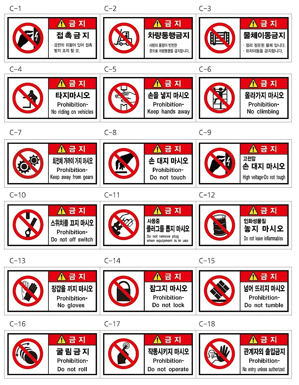 보건 표식 (금지 / 철판 타입)_상세페이지