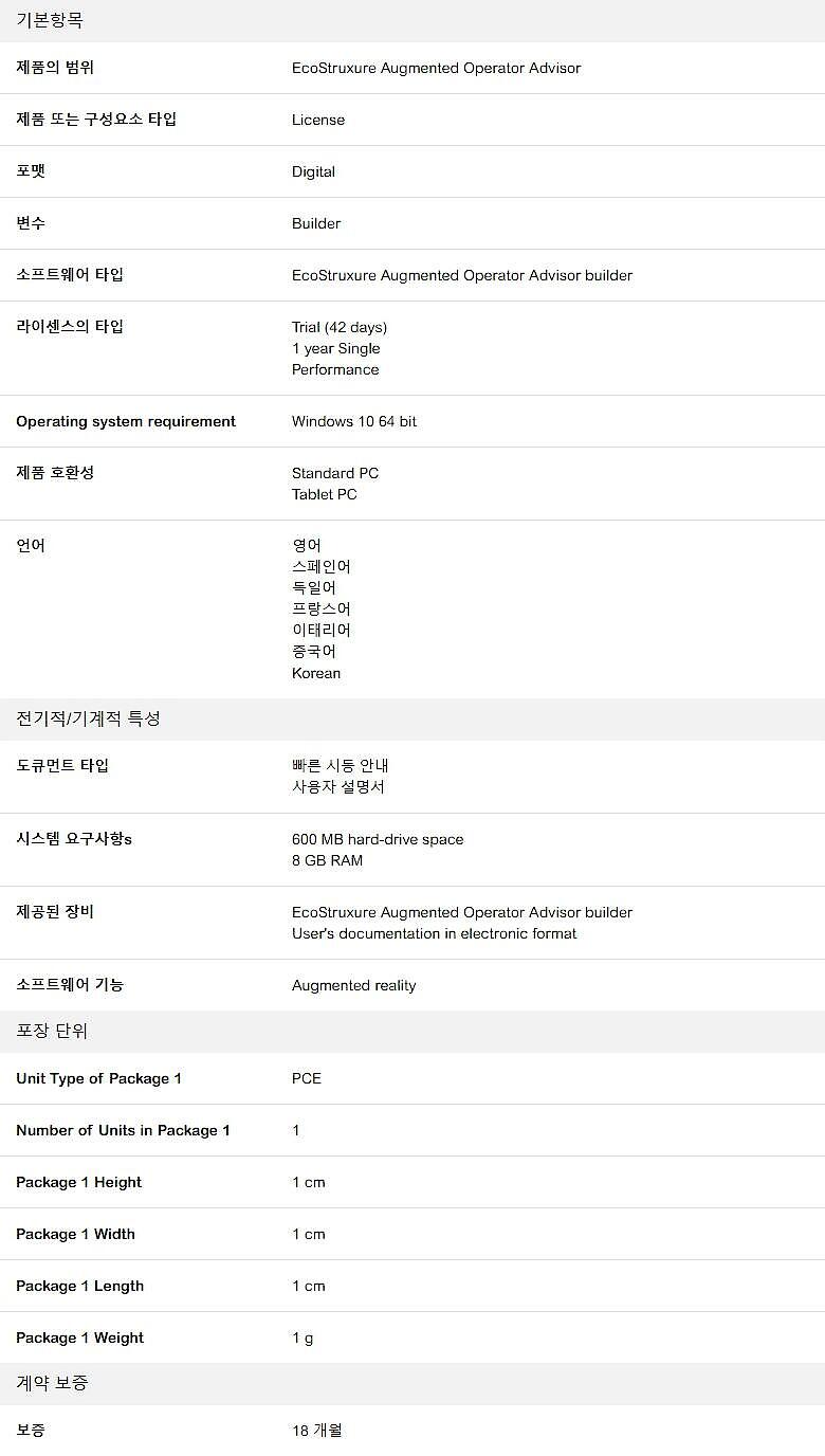 소프트웨어 (AOALPRCZMSXAZZ)_상세페이지