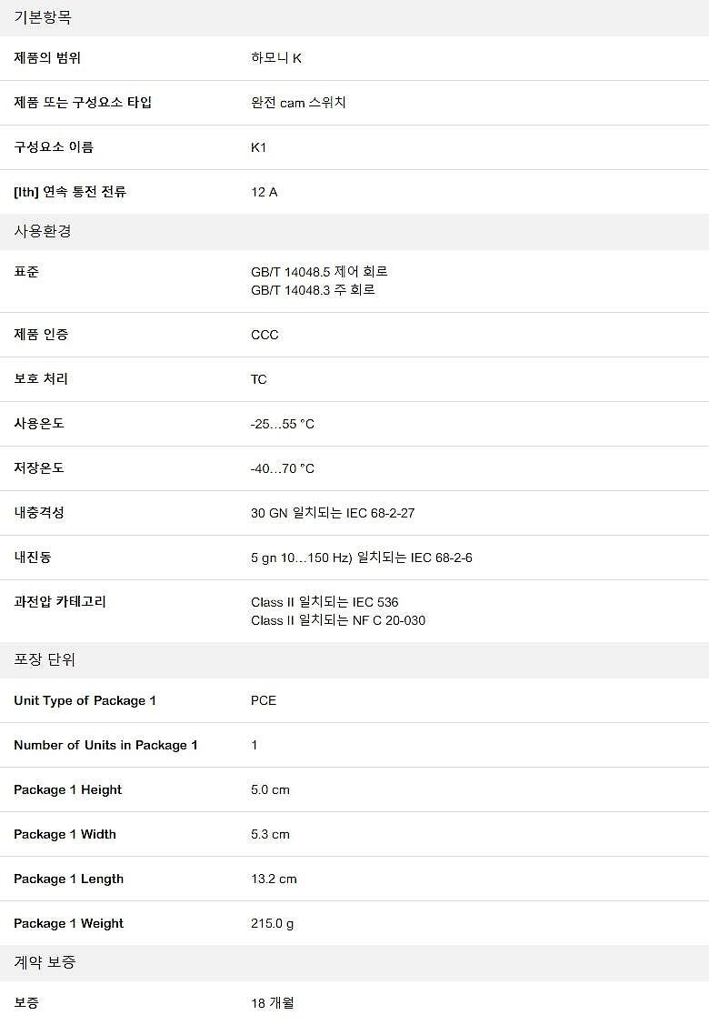 캠 스위치 (K1SF217B6XS)_상세페이지