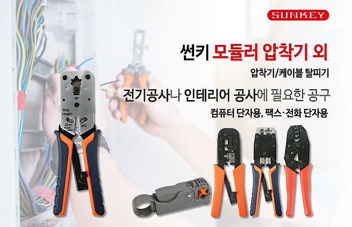모듈라 압착기 (SMC-L2182R)_상세페이지