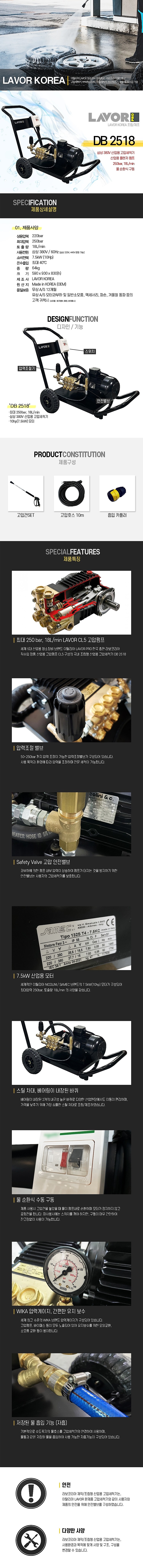 고압세척기 (DB2518)_상세페이지