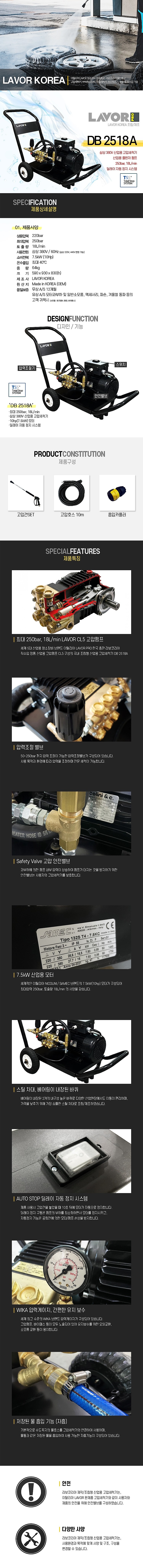 고압세척기 (DB2518A)_상세페이지