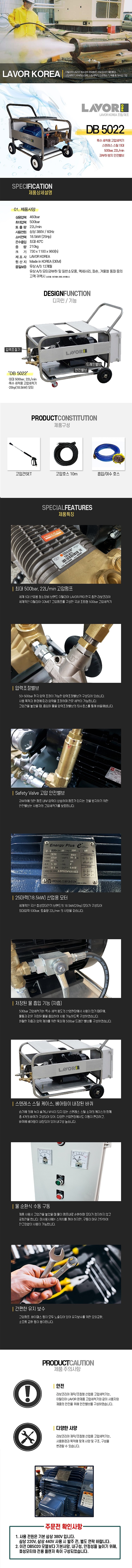 고압세척기 (DB5022)_상세페이지