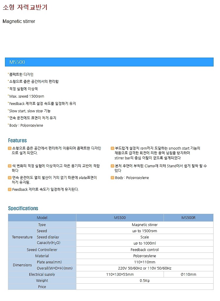 소형 자력 교반기_상세페이지