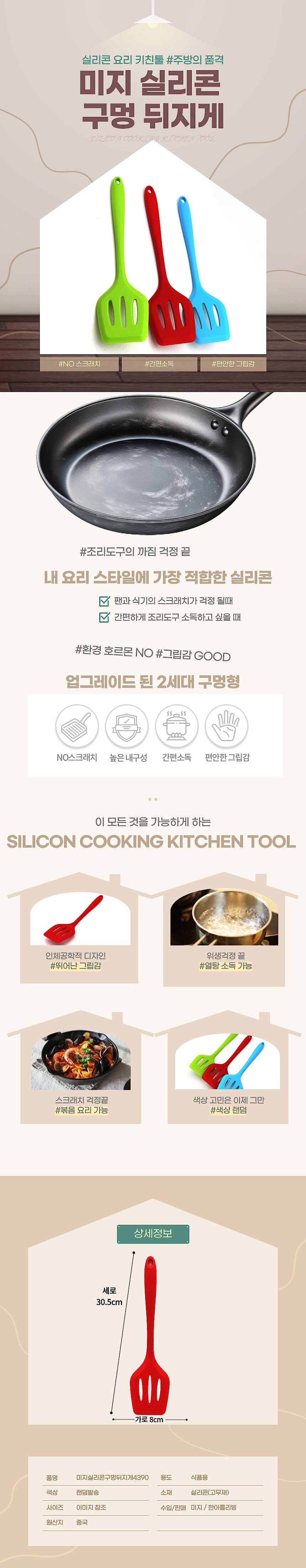 미지 실리콘 구멍뒤지게_상세페이지