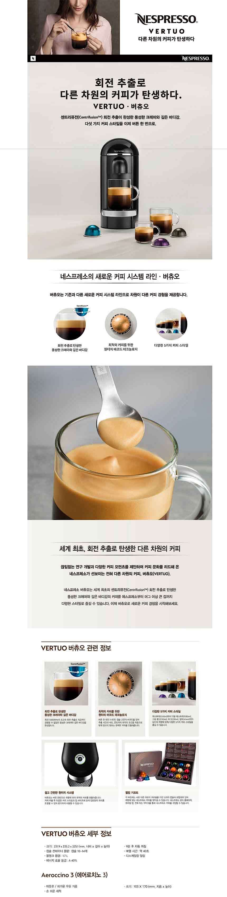 버츄오 팝 커피메이커 (GDV2BK)_상세페이지