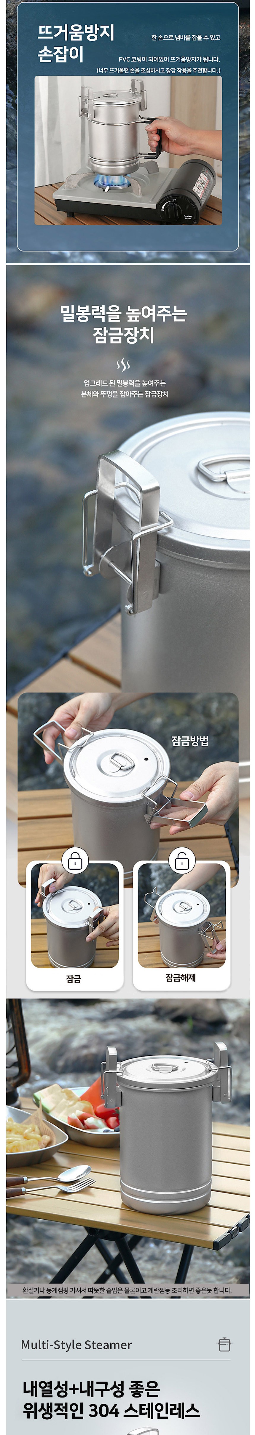 캠핑 솥밥쿠커_상세페이지
