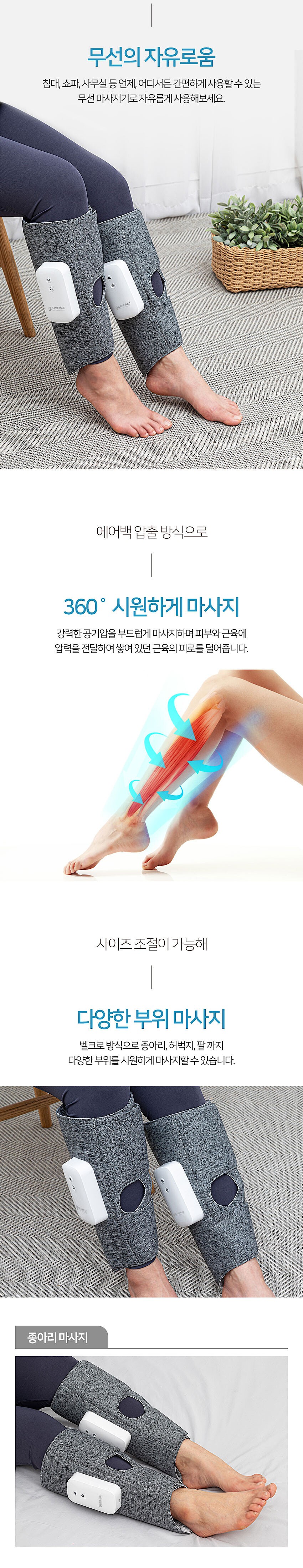 공기압 다용도 온열 마사지기_상세페이지