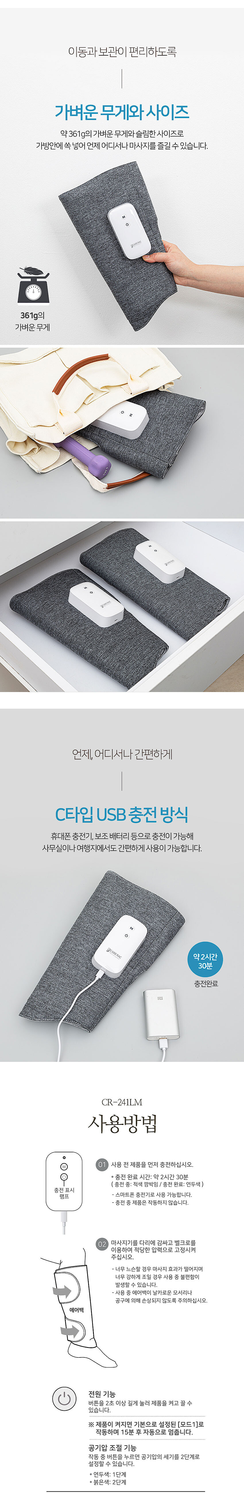 공기압 다용도 온열 마사지기_상세페이지
