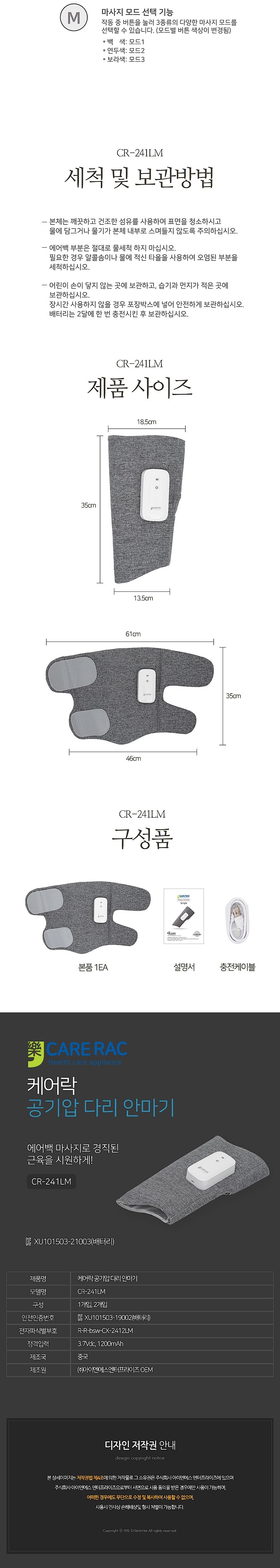 공기압 다용도 온열 마사지기_상세페이지