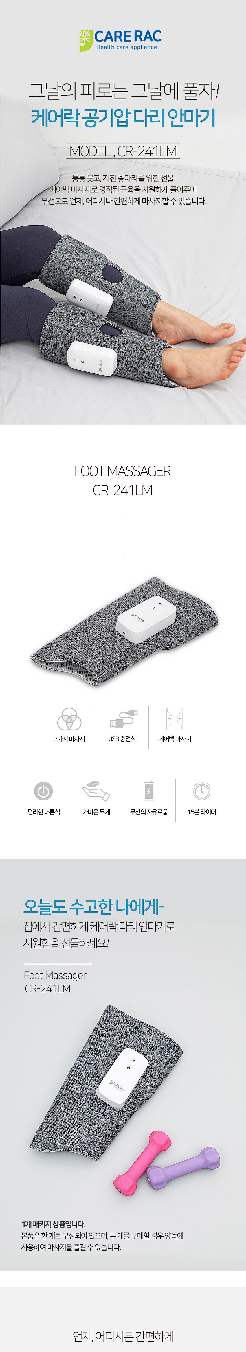 공기압 다용도 온열 마사지기_상세페이지