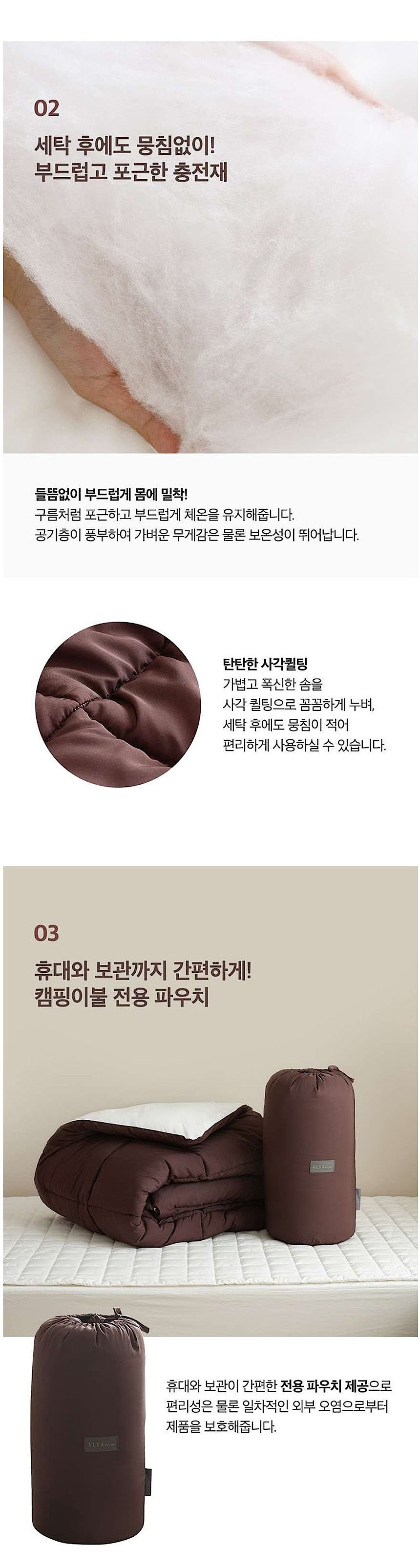 알러지케어 캠핑 이불_상세페이지