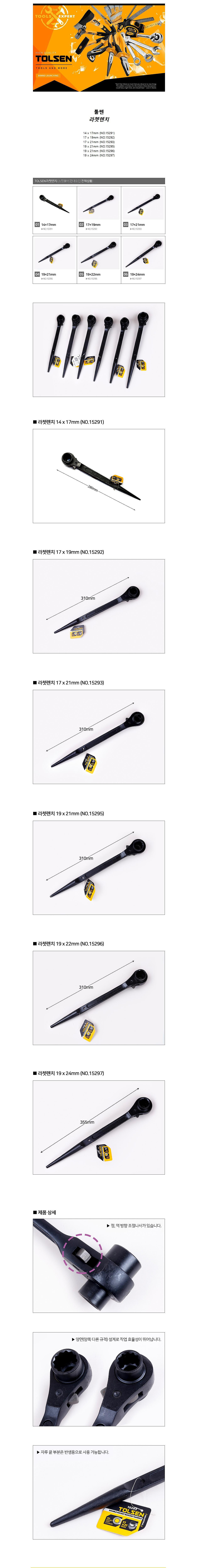 라쳇렌치_상세페이지