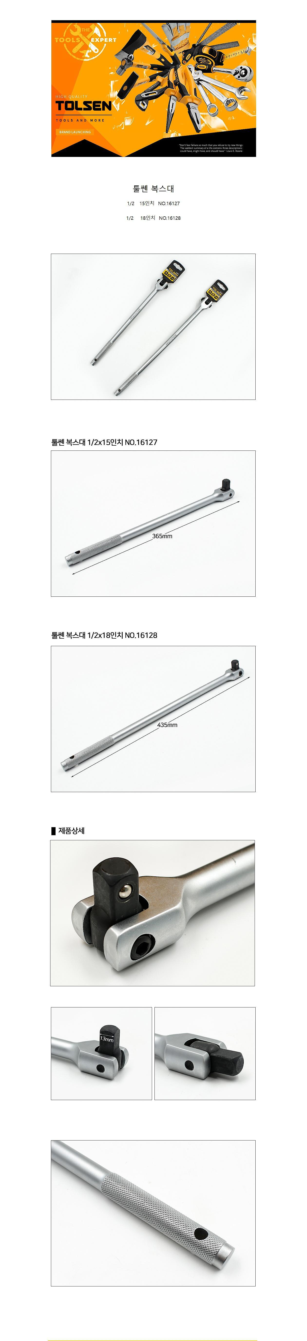 수동 복스핸들_상세페이지