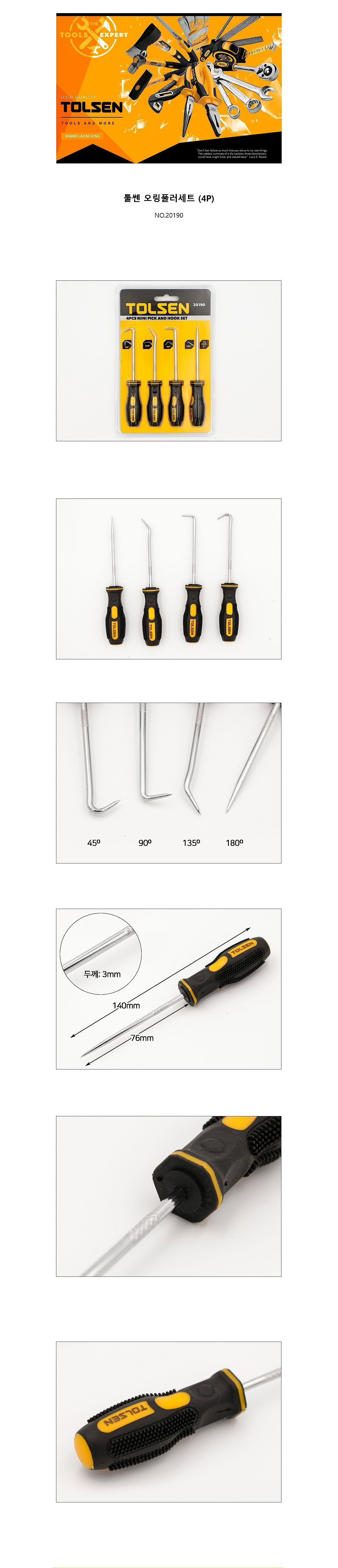 오링풀러SET (4PCS)_상세페이지