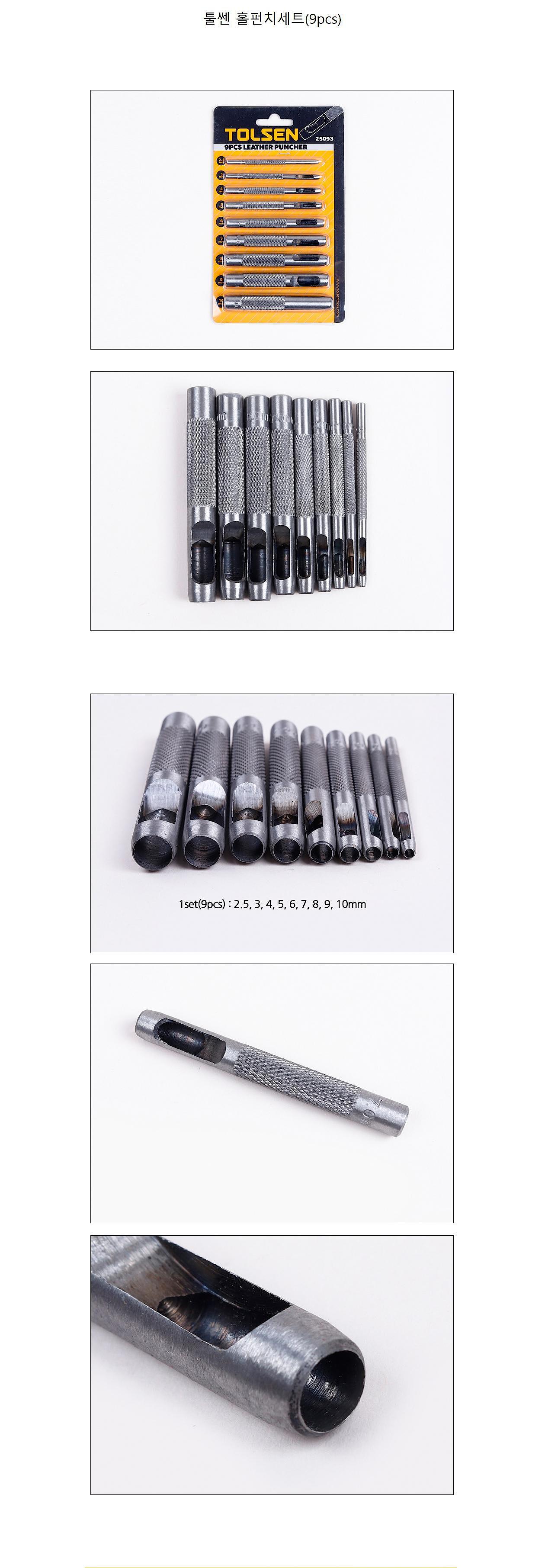 홀펀치SET (9PCS)_상세페이지