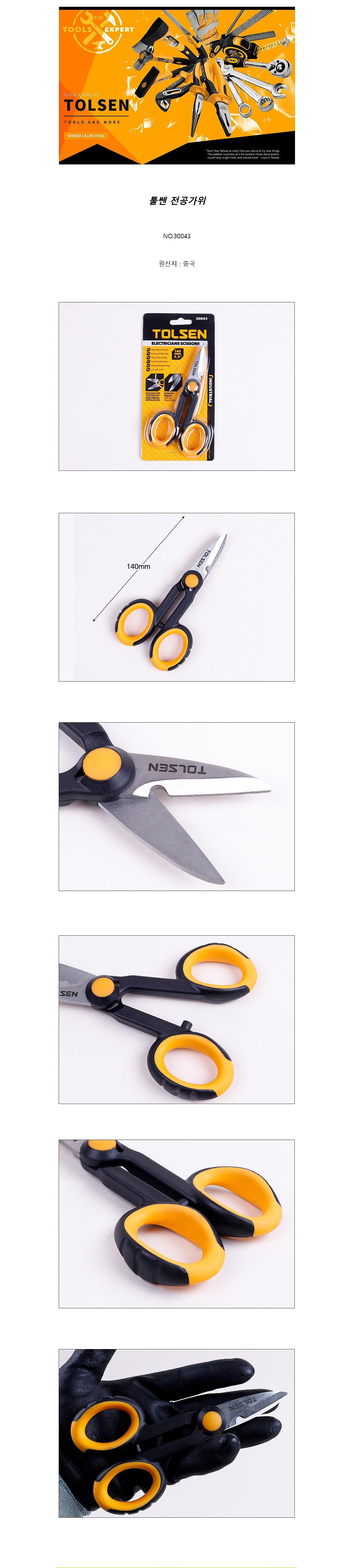 전공가위_상세페이지