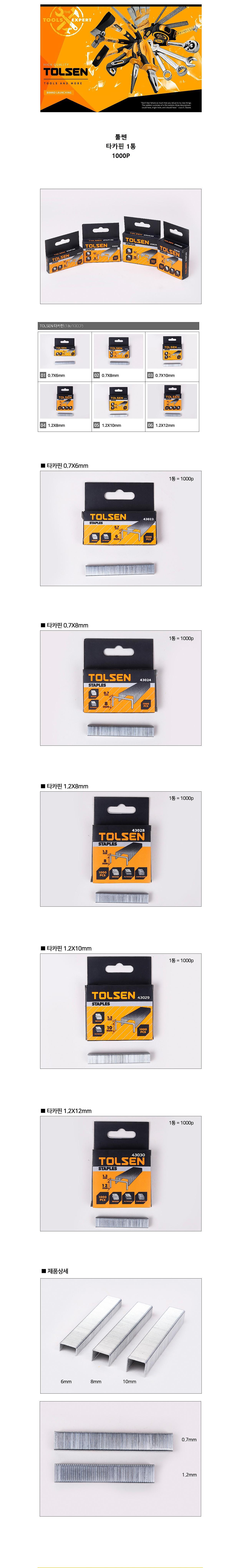 타카핀_상세페이지