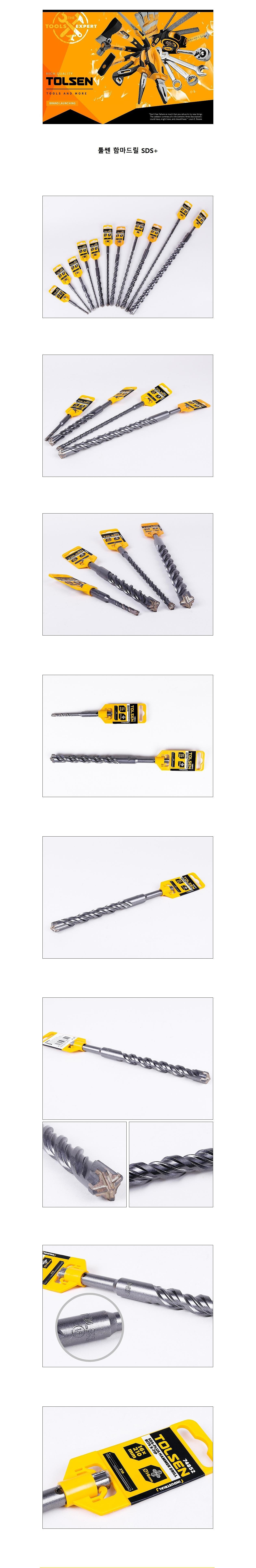 SDS PLUS 4날 함마드릴비트_상세페이지