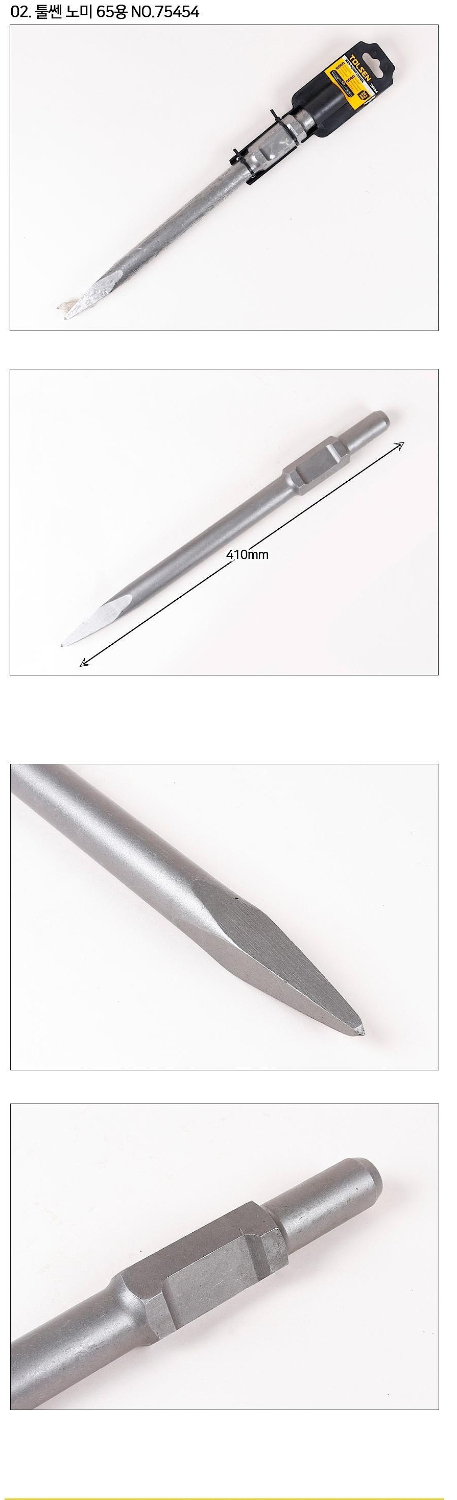 육각 포인트 치즐 (65용)_상세페이지