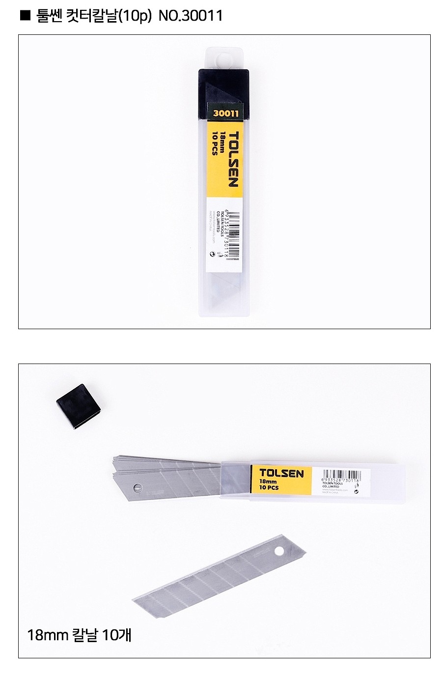 커터칼날_상세페이지