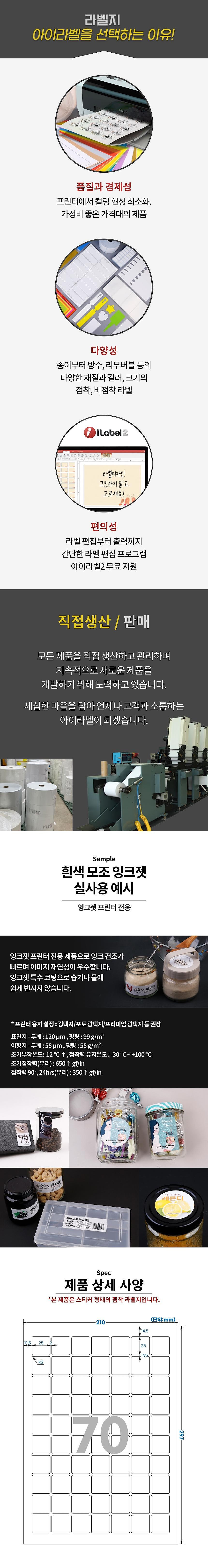 잉크젯 A4라벨 (CJ270)_상세페이지