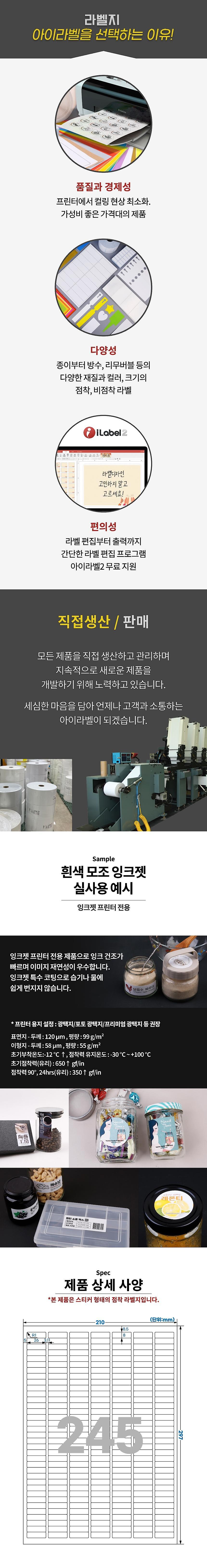 잉크젯 A4라벨 (CJ645)_상세페이지