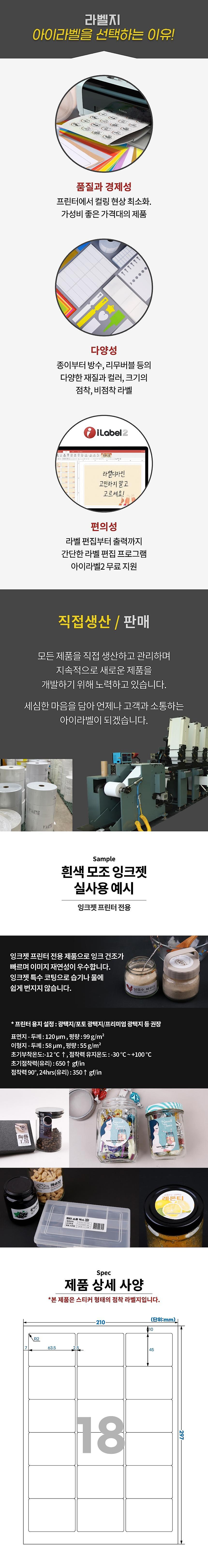 잉크젯 A4라벨 (CJ836)_상세페이지
