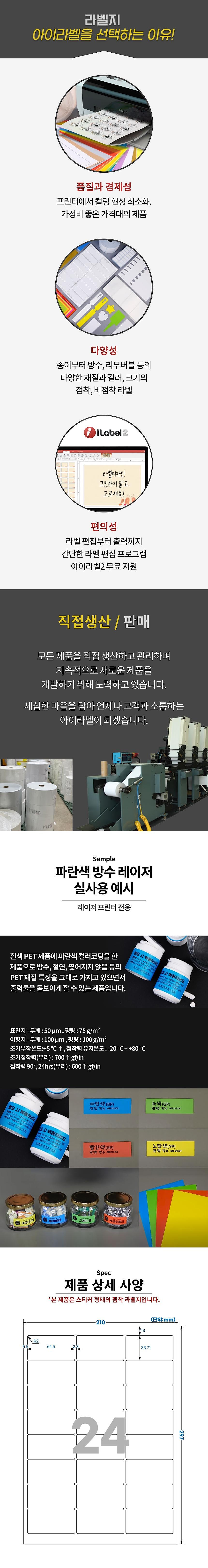 레이저 A4라벨 (CL238)_상세페이지