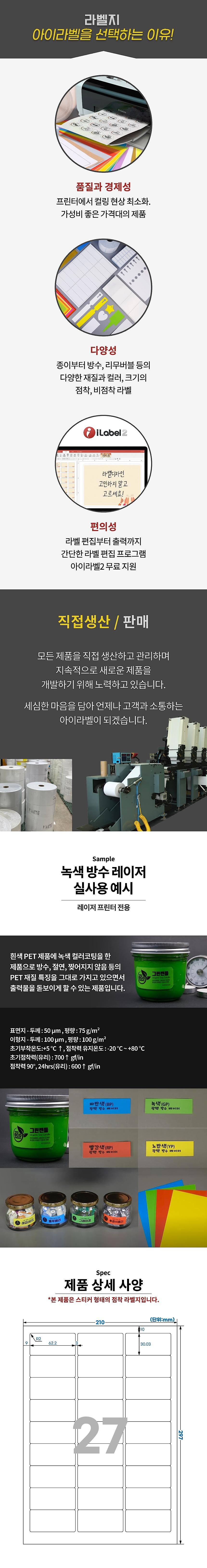 레이저 A4라벨 (CL239)_상세페이지