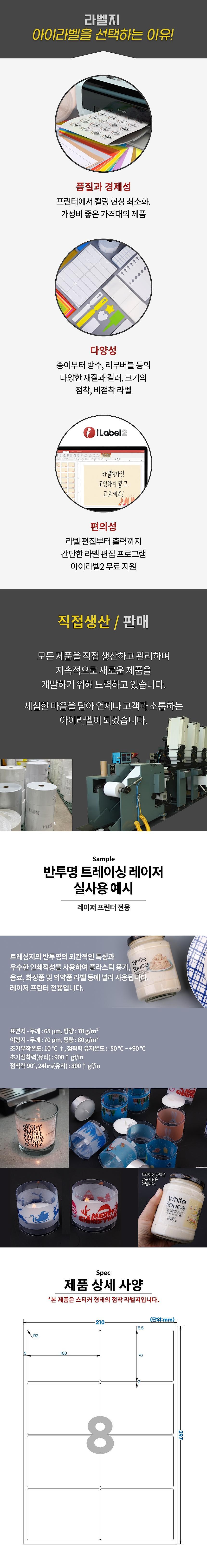레이저 A4라벨 (CL424)_상세페이지