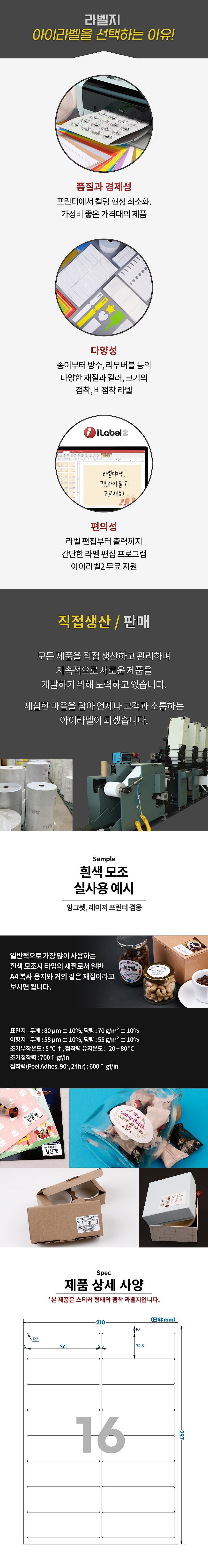 레이저/잉크젯 A4라벨 (CL428)_상세페이지