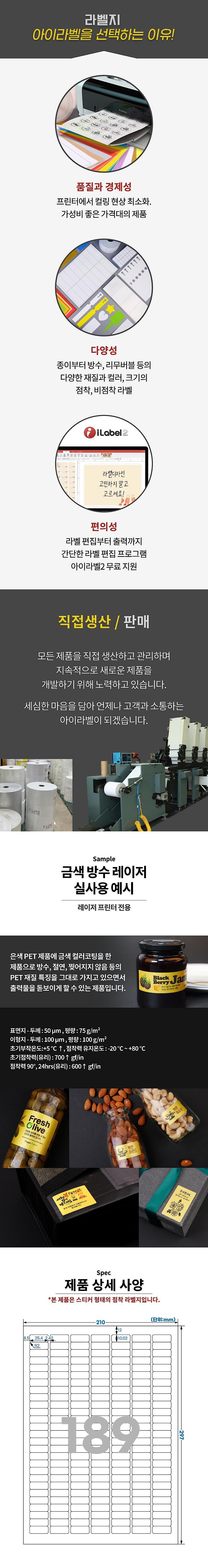 레이저 A4라벨 (CL589)_상세페이지